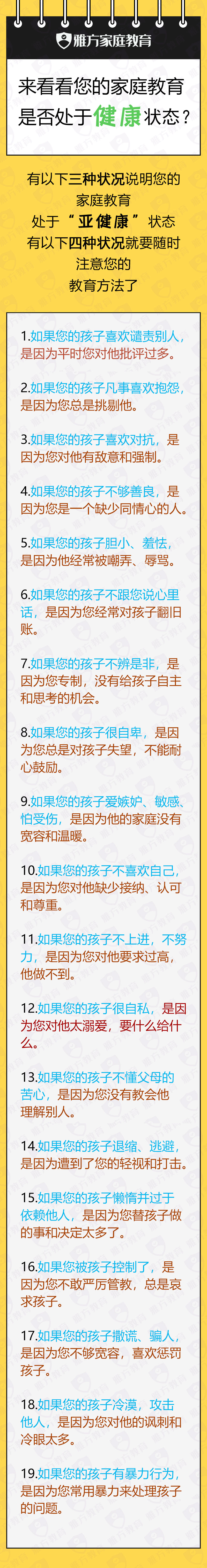 家庭健康状态.jpg