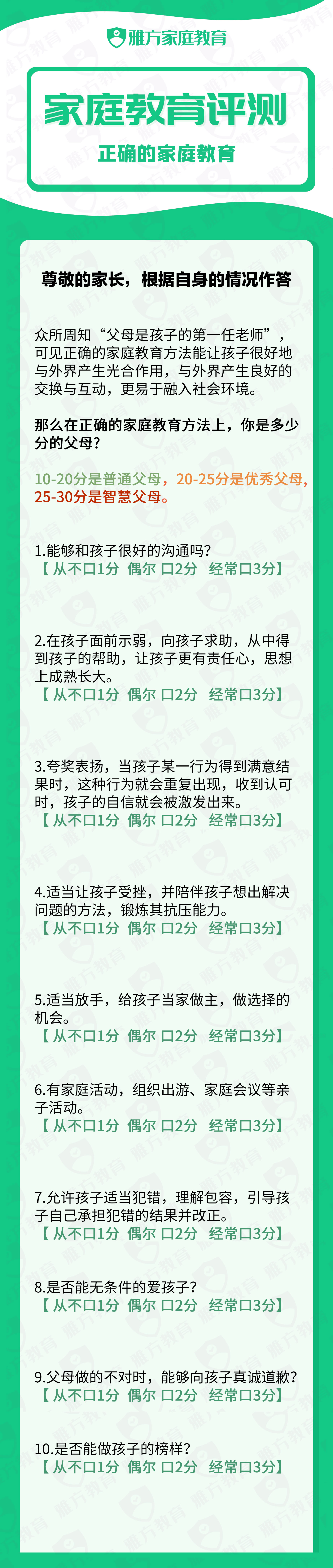 正确.jpg