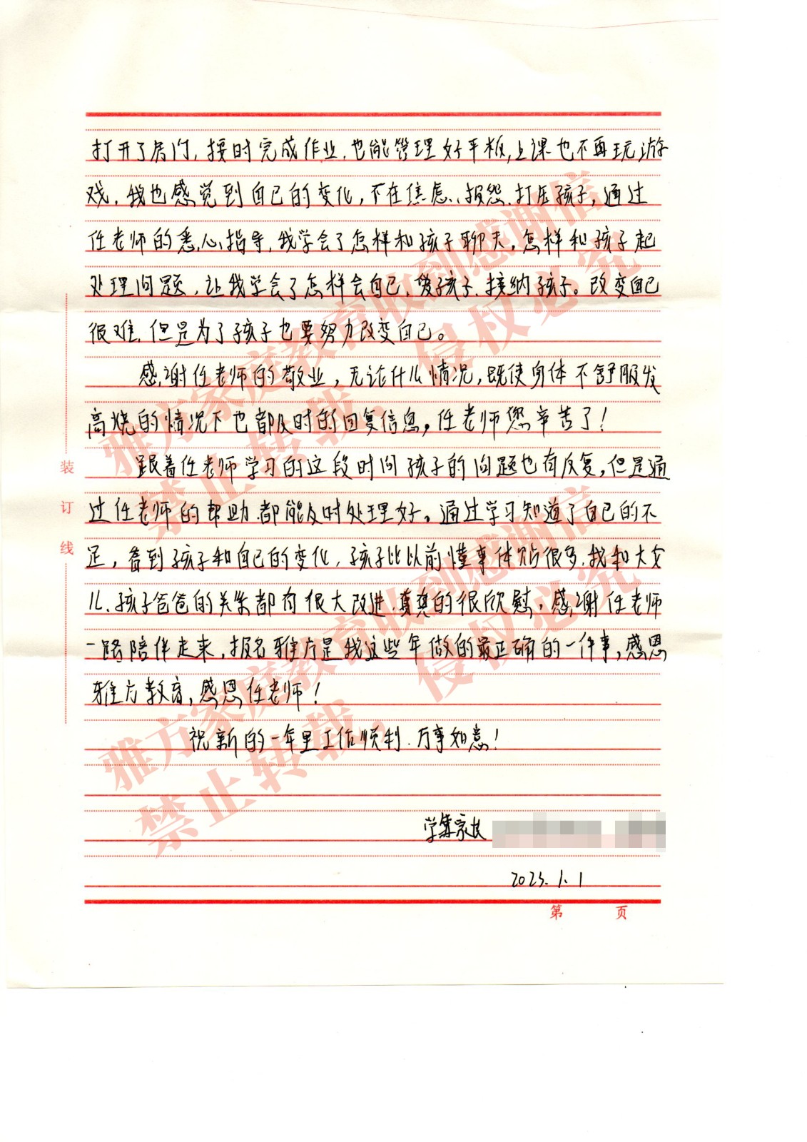 20230509054838507.jpg