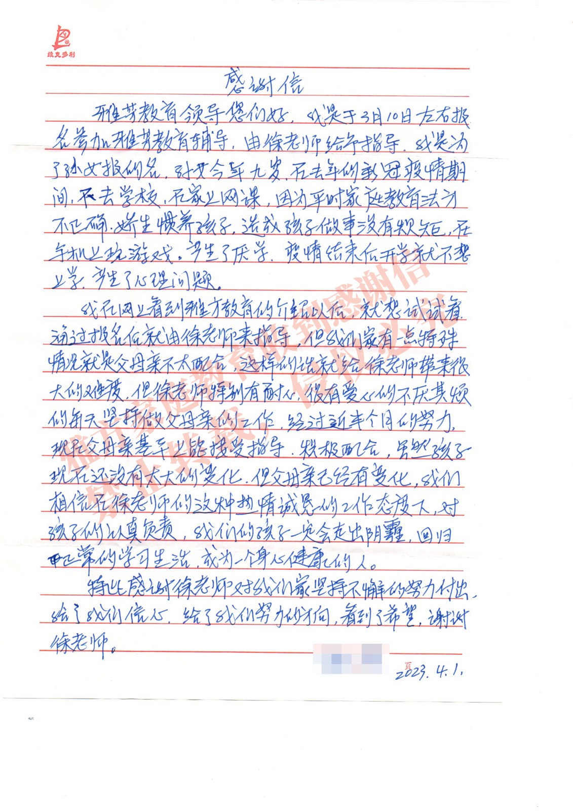 20230627022158500.jpg