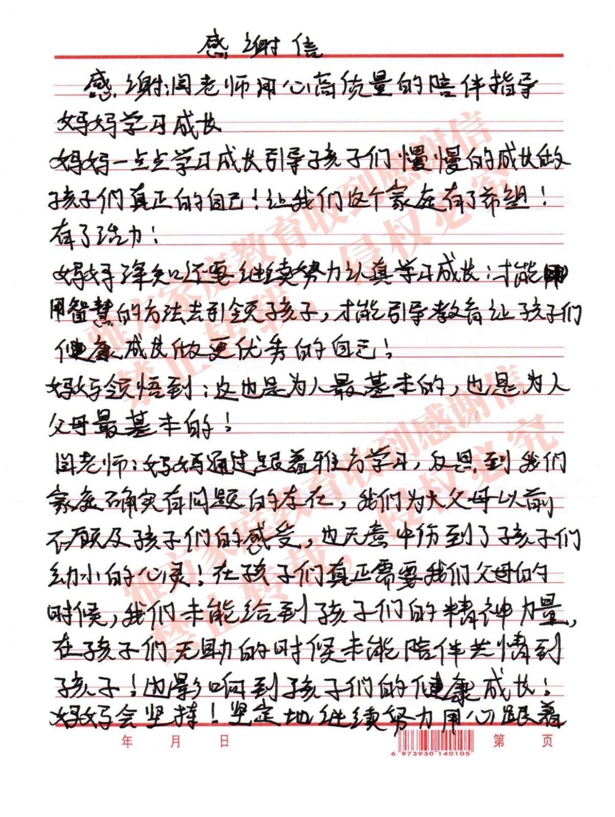 20230930054611664.jpg