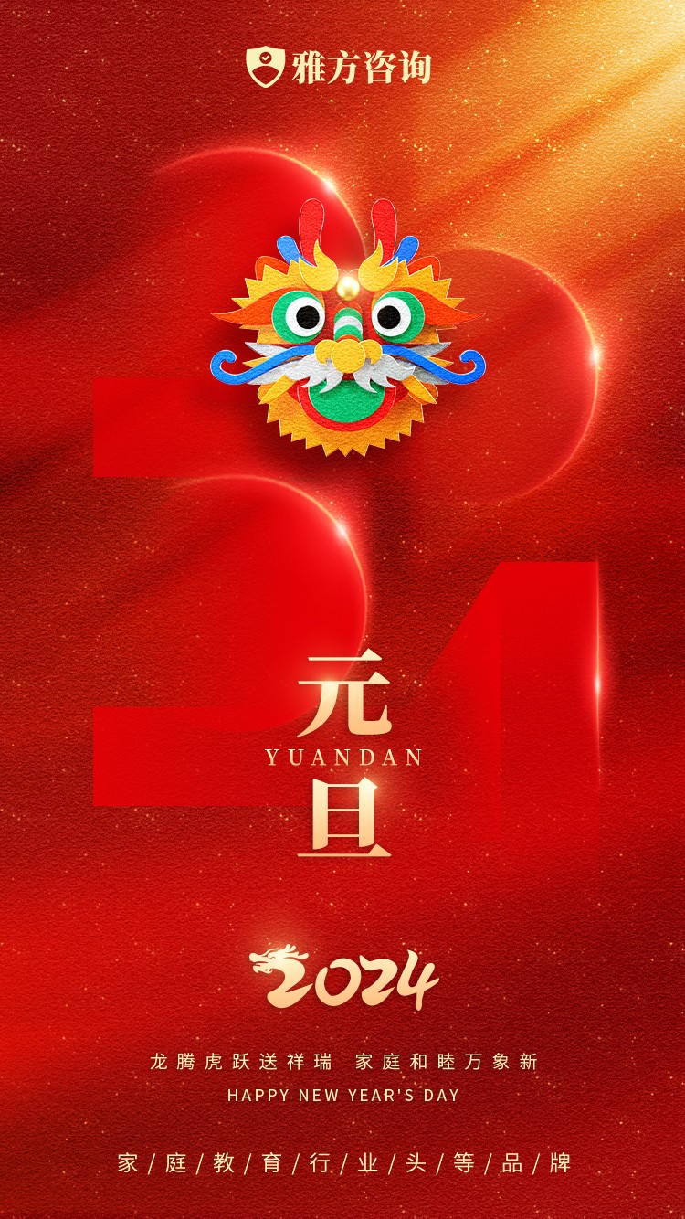 20240101092905241.jpg