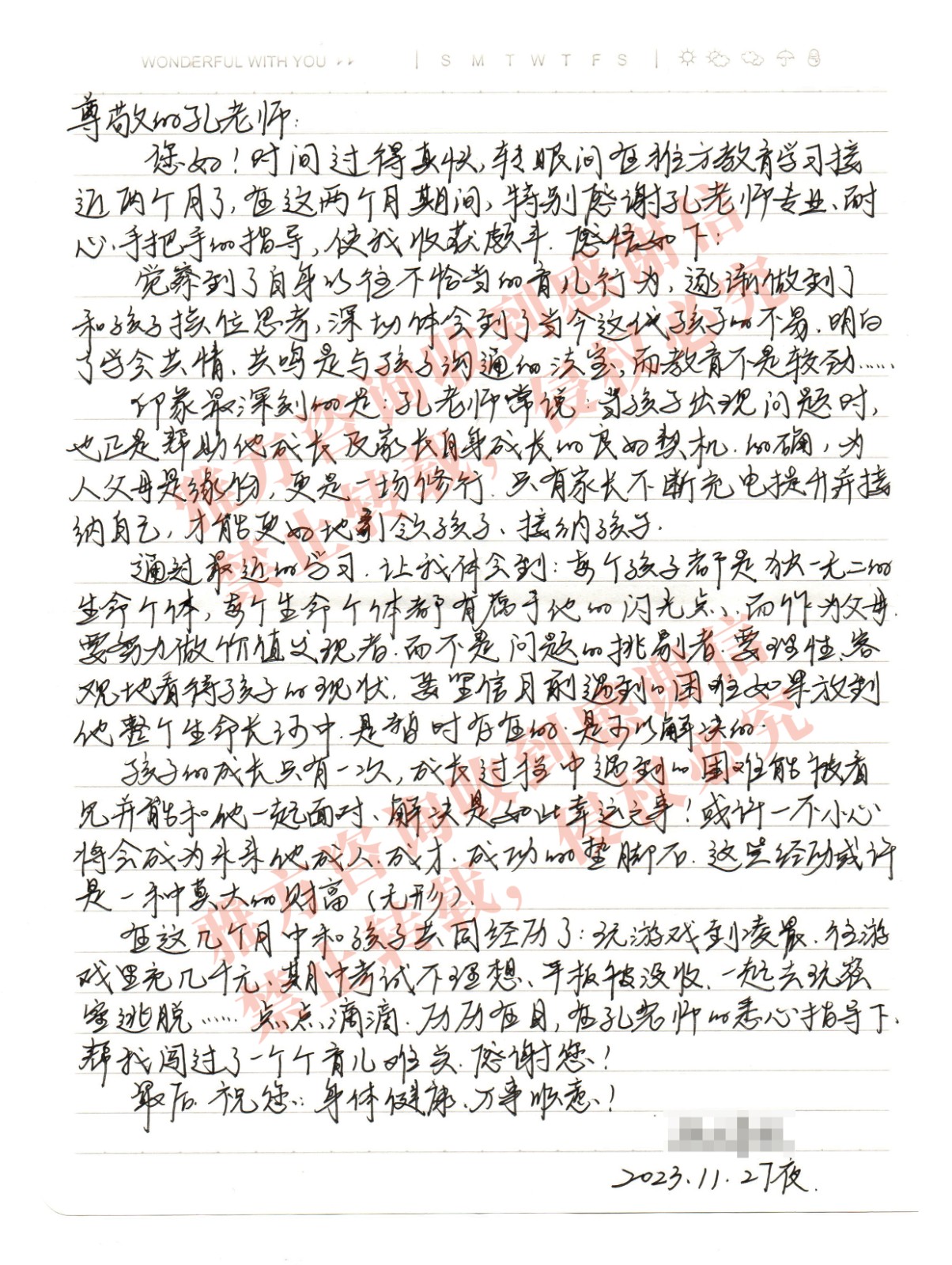 20240109043715807.jpg