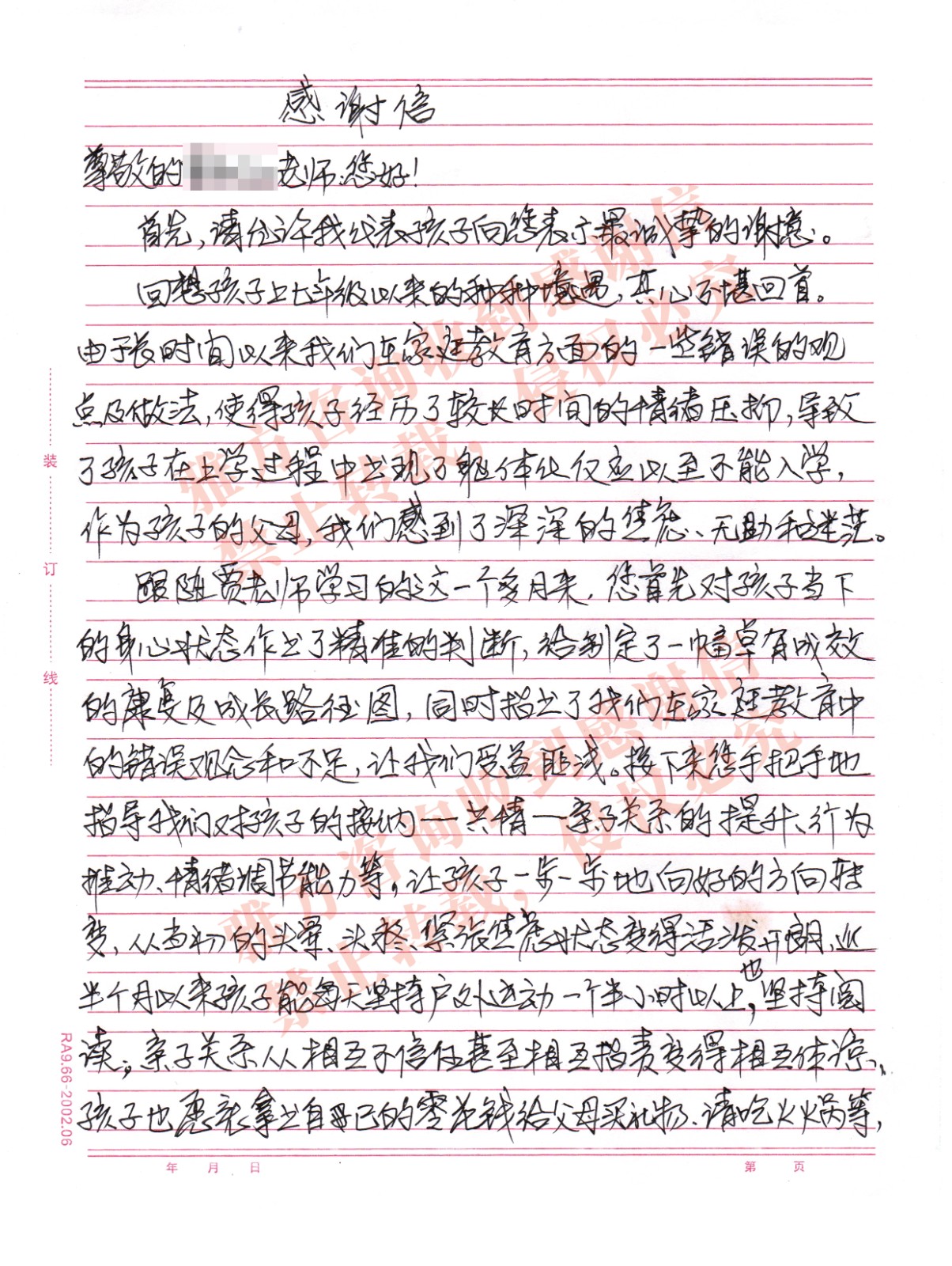 20240303111635297.jpg